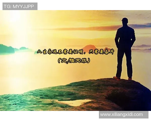 刘泽一:从平凡到卓越的奋斗之路与人生启示 刘泽一:从平凡到卓越的奋斗之路与人生启示